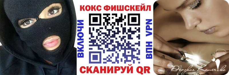 COCAIN FishScale  omg онион  Богородск  купить закладку 