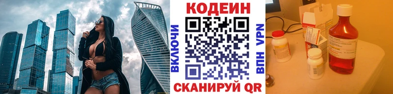 Кодеин Purple Drank  магазин    нарко площадка официальный сайт  Богородск 