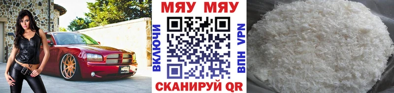 МЯУ-МЯУ VHQ  Богородск 